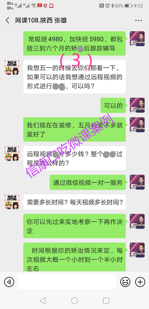 线上课程.张雄3_副本.jpg